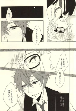 Page 11 of Amanojaku na Kimi to Ijiwaru na Boku no Koi.