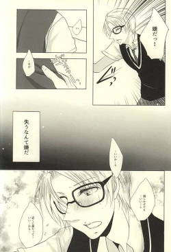 Page 16 of Amanojaku na Kimi to Ijiwaru na Boku no Koi.