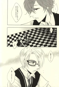 Page 18 of Amanojaku na Kimi to Ijiwaru na Boku no Koi.