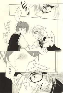 Page 21 of Amanojaku na Kimi to Ijiwaru na Boku no Koi.