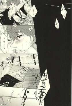 Page 27 of Amanojaku na Kimi to Ijiwaru na Boku no Koi.