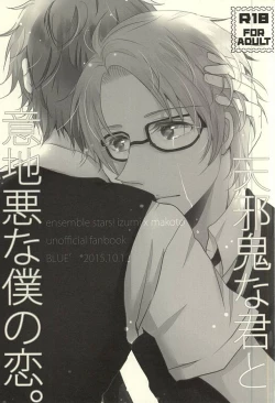 Page 2 of Amanojaku na Kimi to Ijiwaru na Boku no Koi.