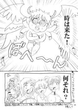 Page 19 of Tenchoo no Erolin Q