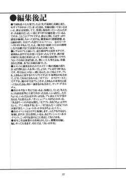 Page 56 of Tenchoo no Erolin Q