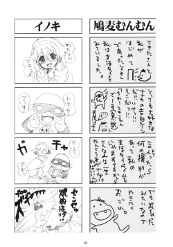 Page 64 of Tenchoo no Erolin Q