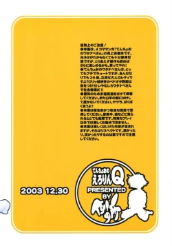 Page 66 of Tenchoo no Erolin Q