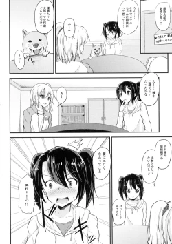 Page 117 of Kemono DIRECT