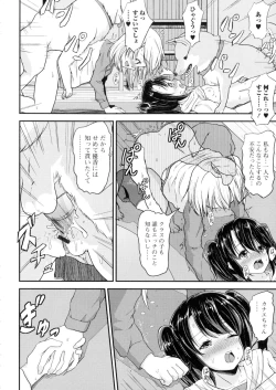 Page 125 of Kemono DIRECT