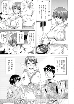 Page 153 of Kemono DIRECT