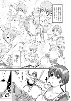 Page 155 of Kemono DIRECT