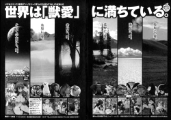 Page 173 of Kemono DIRECT