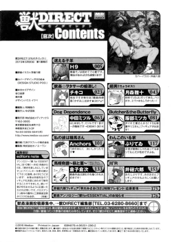 Page 175 of Kemono DIRECT