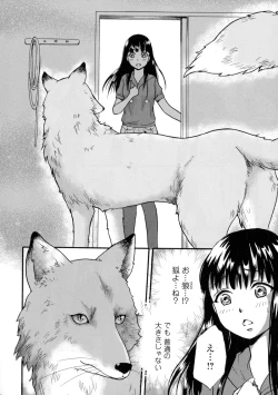 Page 47 of Kemono DIRECT