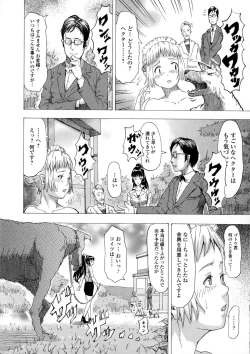 Page 67 of Kemono DIRECT