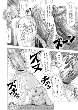 Page 73 of Kemono DIRECT