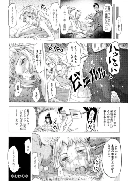 Page 77 of Kemono DIRECT