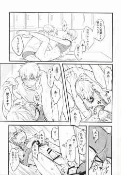 Page 13 of Atsui Mesen