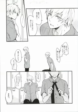 Page 16 of Atsui Mesen