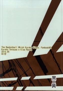 Page 18 of Atsui Mesen