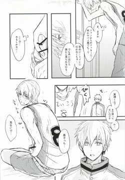 Page 5 of Atsui Mesen