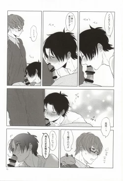 Page 13 of Midorima-kun no Smartphone 2