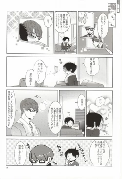 Page 23 of Midorima-kun no Smartphone 2