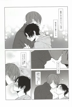 Page 2 of Midorima-kun no Smartphone 2
