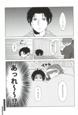 Page 4 of Midorima-kun no Smartphone 2