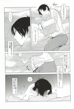 Page 6 of Midorima-kun no Smartphone 2