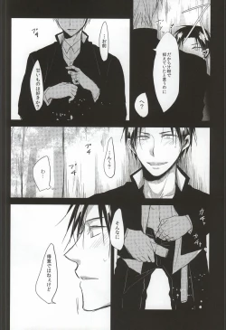 Page 12 of Amai Oniisan wa Suki Desu ka?