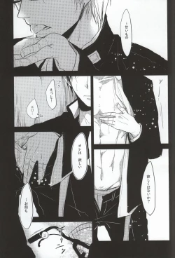 Page 13 of Amai Oniisan wa Suki Desu ka?