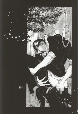 Page 14 of Amai Oniisan wa Suki Desu ka?