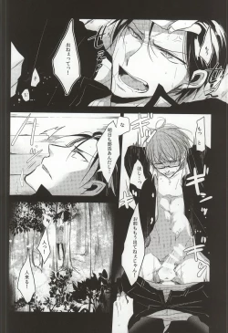 Page 16 of Amai Oniisan wa Suki Desu ka?