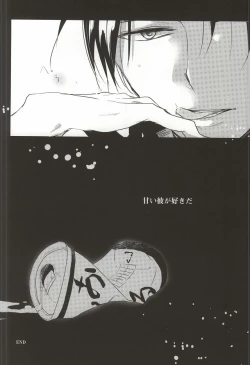 Page 24 of Amai Oniisan wa Suki Desu ka?