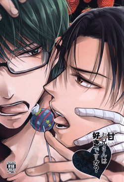 Download Amai Oniisan wa Suki Desu ka?