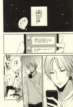 Page 15 of Miyajichan REBIRTH