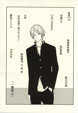 Page 2 of Miyajichan REBIRTH