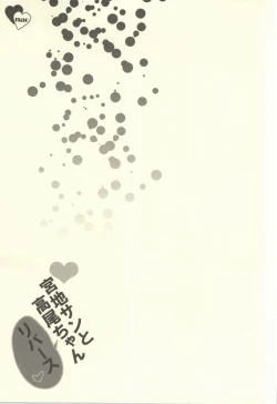 Page 42 of Miyajichan REBIRTH