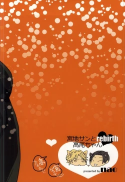 Page 43 of Miyajichan REBIRTH