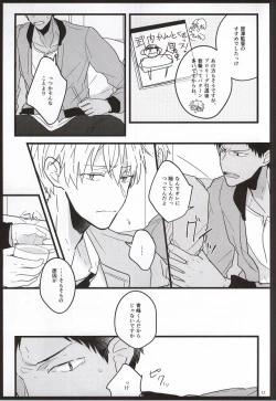 Page 8 of Seinen Kyouikuron