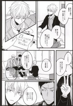 Page 9 of Seinen Kyouikuron