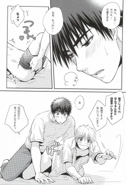 Page 12 of Kagami-kun no Sukebe Switch