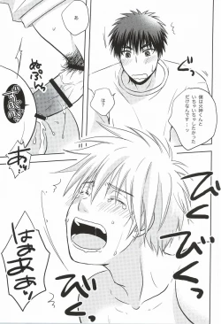 Page 18 of Kagami-kun no Sukebe Switch