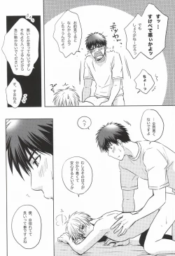 Page 21 of Kagami-kun no Sukebe Switch
