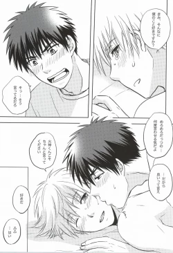 Page 22 of Kagami-kun no Sukebe Switch