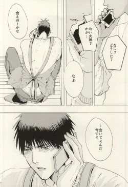 Page 15 of Kokoro Tokasu Mitai ni