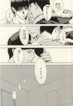 Page 21 of Kokoro Tokasu Mitai ni