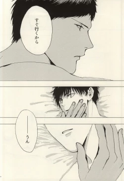 Page 43 of Kokoro Tokasu Mitai ni