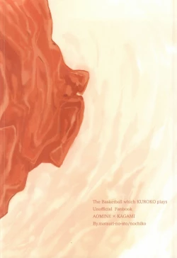 Page 47 of Kokoro Tokasu Mitai ni