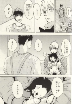 Page 8 of Kokoro Tokasu Mitai ni